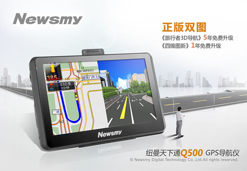 置辦禮物好簡單 NewsmyQ500一觸即發