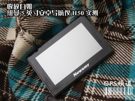收放自如 Newsmy5英寸安卓導(dǎo)航儀H50實(shí)測(cè)