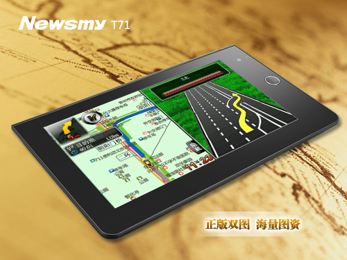 安卓導航+ WiFi上網(wǎng)  Newsmy T71玩轉(zhuǎn)旅途