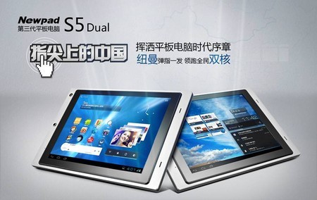 不足千元的雙核平板，紐曼S5 dual掀起高性價(jià)比之風(fēng)