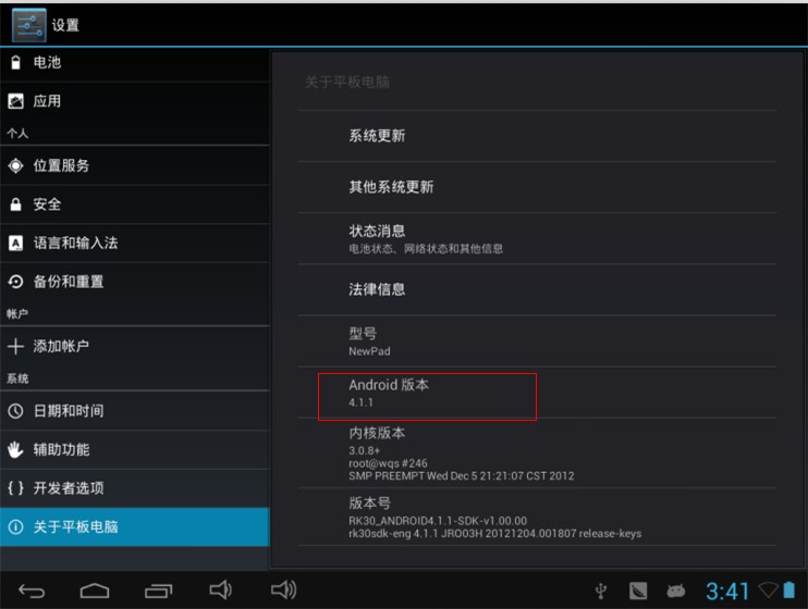 紐曼A1 Dual升級(jí)Android 4.1固件教程