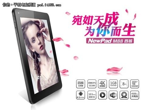 四核平板電腦哪個好看？